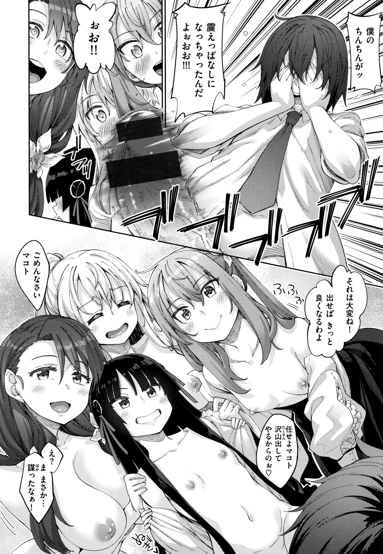 [あきのそら] 姉季折々 + 8P小冊子