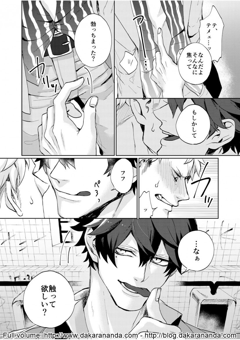 [不在ゆもと] このヤマが明けたら、