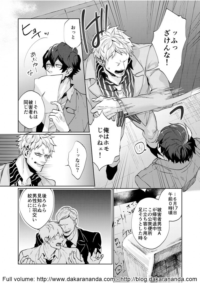 [不在ゆもと] このヤマが明けたら、