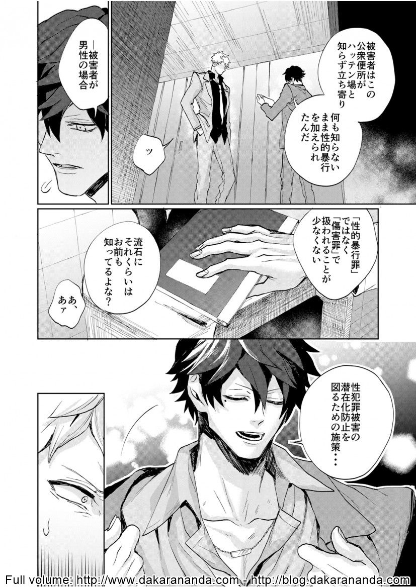 [不在ゆもと] このヤマが明けたら、