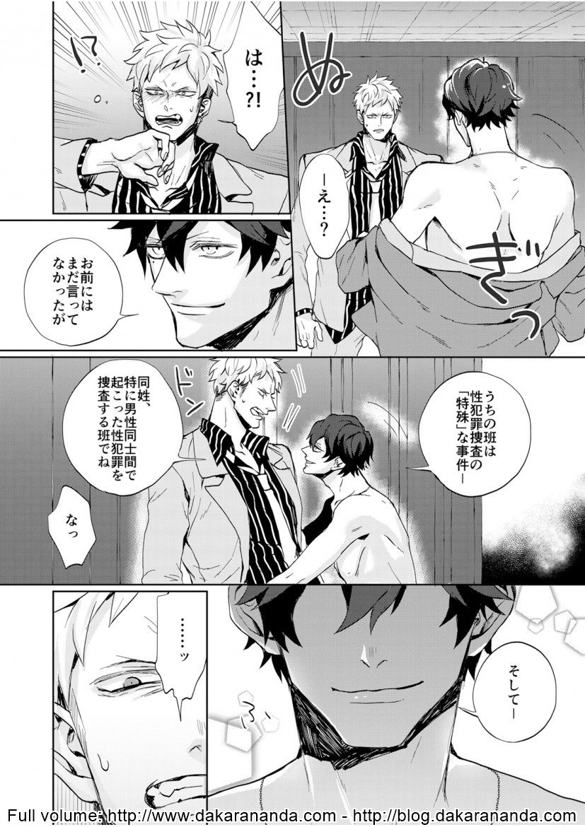 [不在ゆもと] このヤマが明けたら、