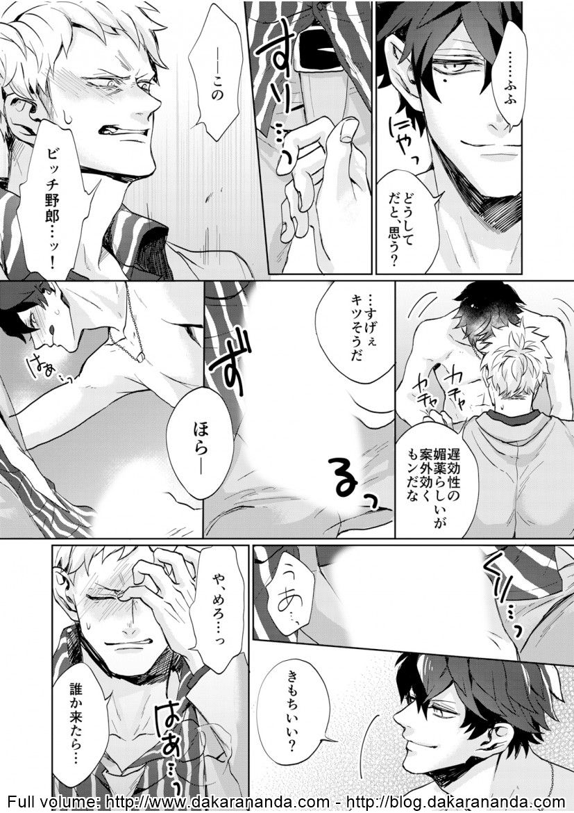 [不在ゆもと] このヤマが明けたら、