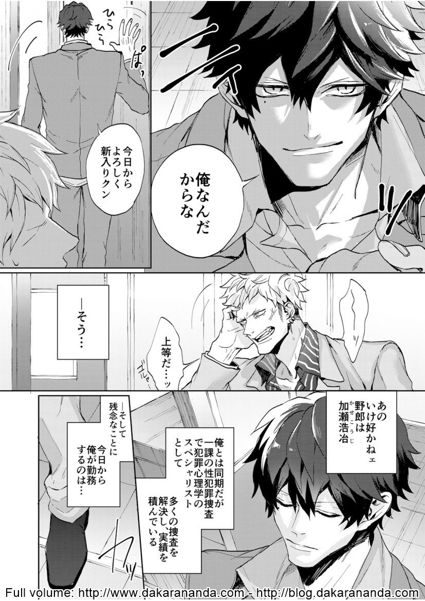 [不在ゆもと] このヤマが明けたら、