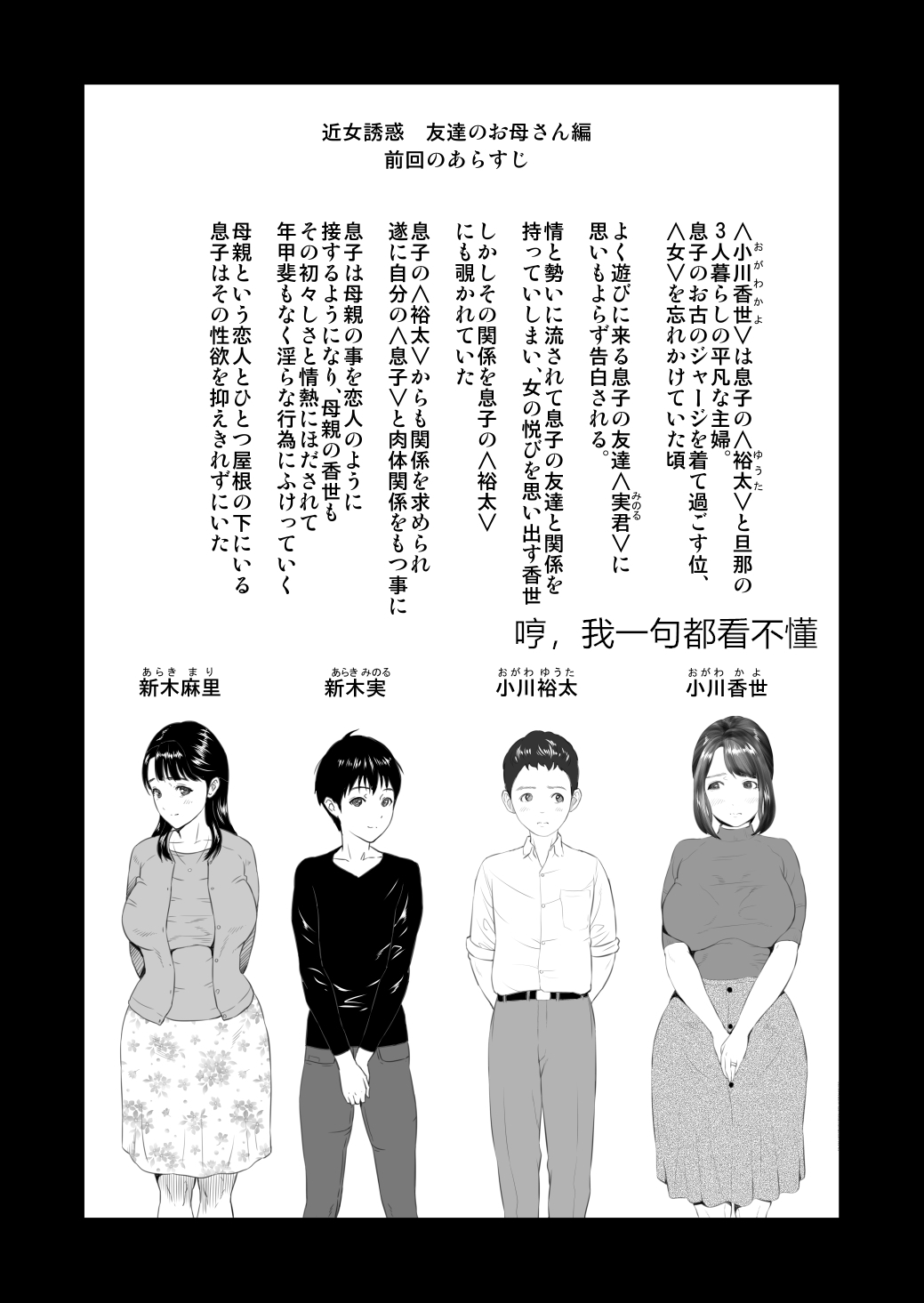 [灰同 (灰司)] 近女誘惑 友達のお母さん編 後編 [中国翻訳]