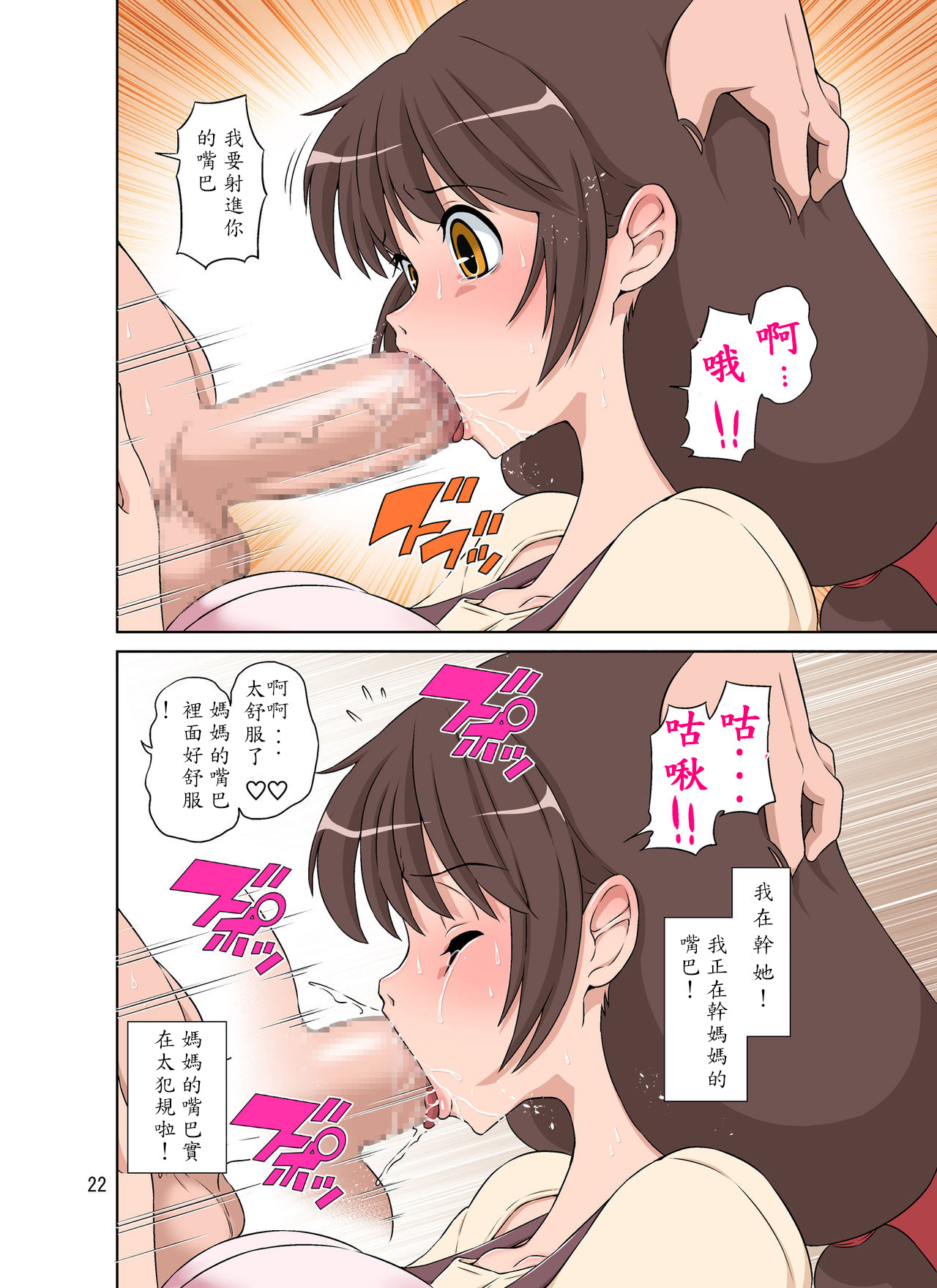 [DOZA Village (どざむら)] 世話焼きママ、息子にハメられる。 [中国翻訳] [DL版]