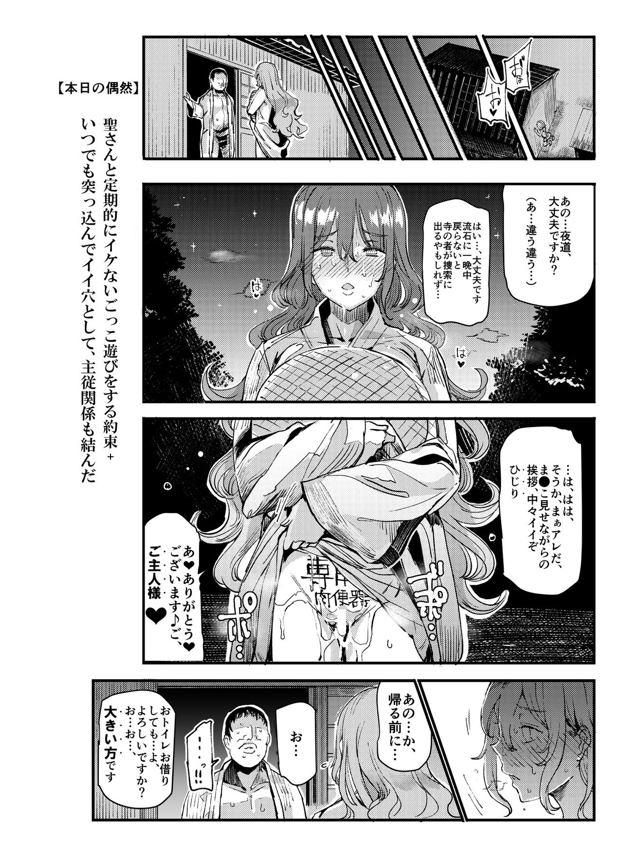 [にゅう工房 (にゅう)] 変態エロ同人誌再現ごっこ (東方Project) [DL版]