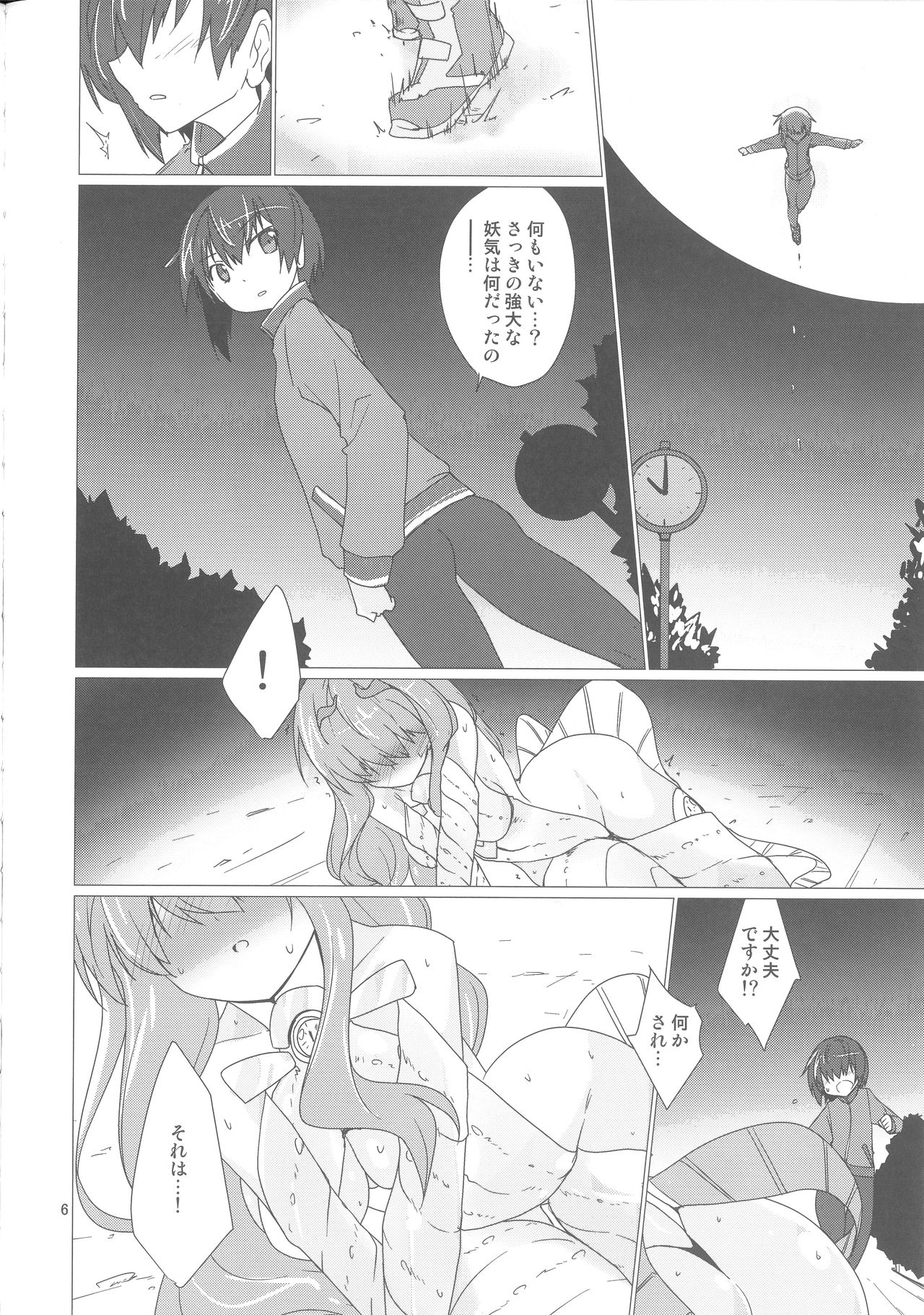 (C93) [(有)化野水産 (いっしたいら)] Up Where tentacles Belong