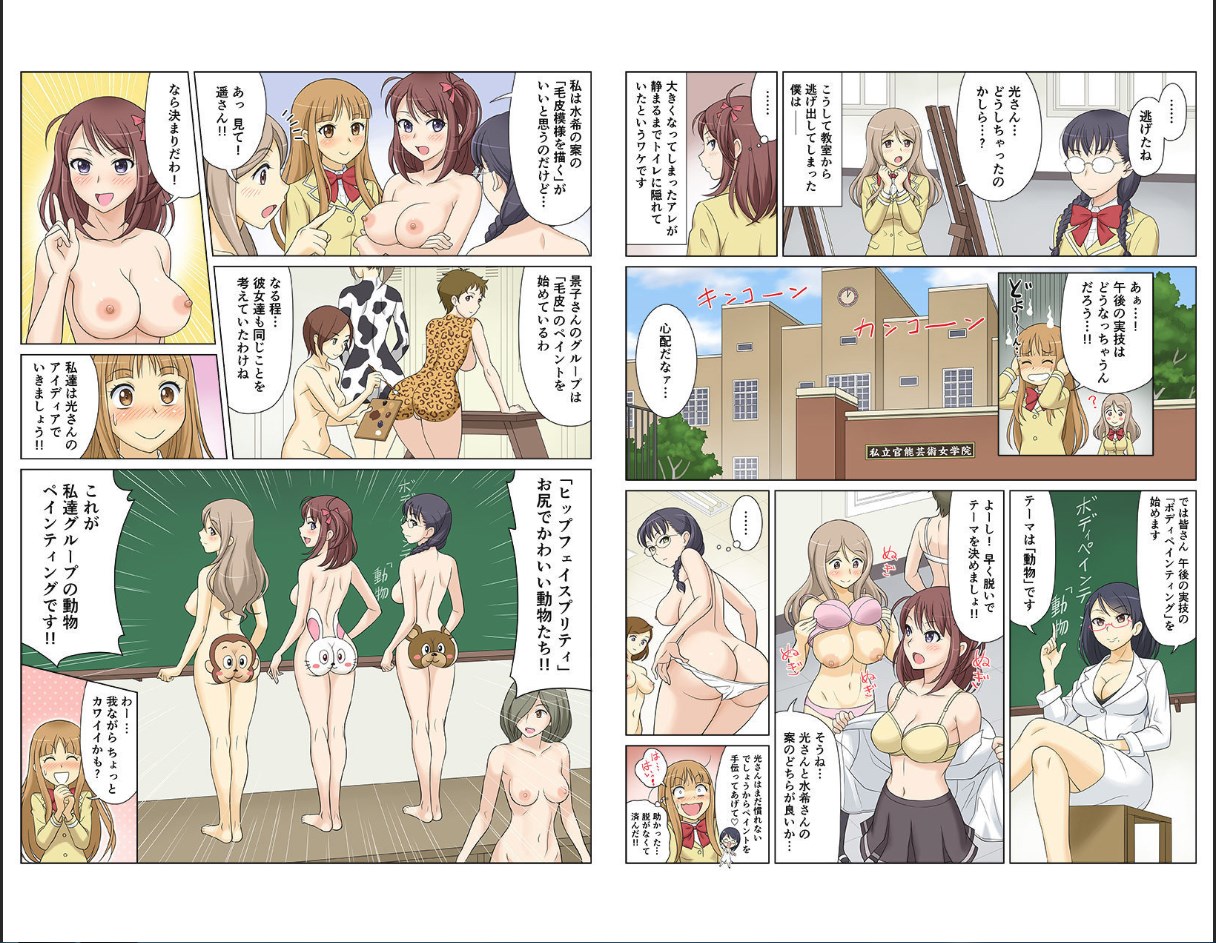 [ether] 潜入した女子校の授業がエロすぎる件! 挿れちゃえ!汁まみれモミくちゃデッサン授業