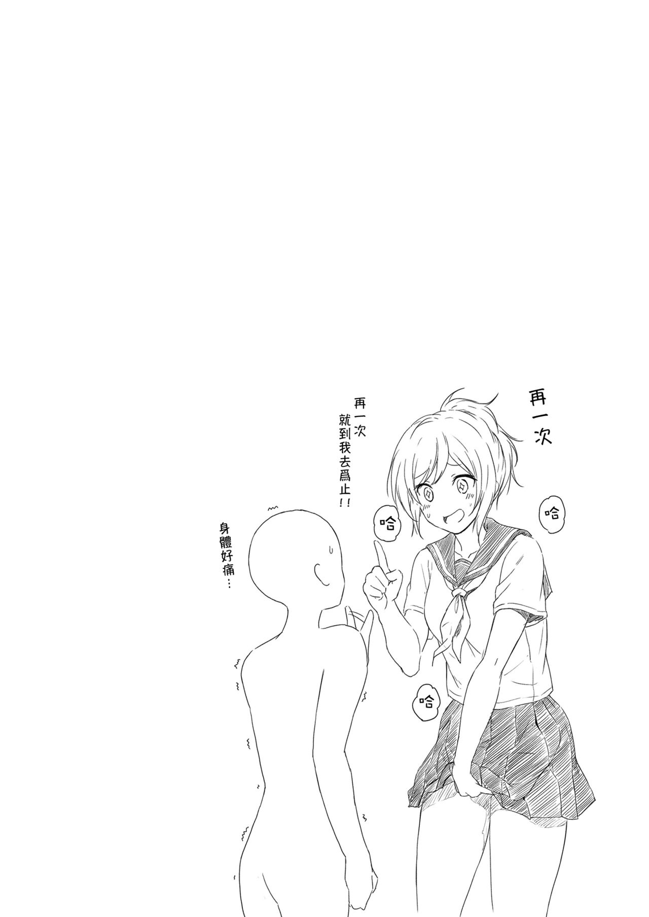 [Honey lounge (はちみつ)] 縮小性活 ～幼馴染との過ごし方～ [中国翻訳]