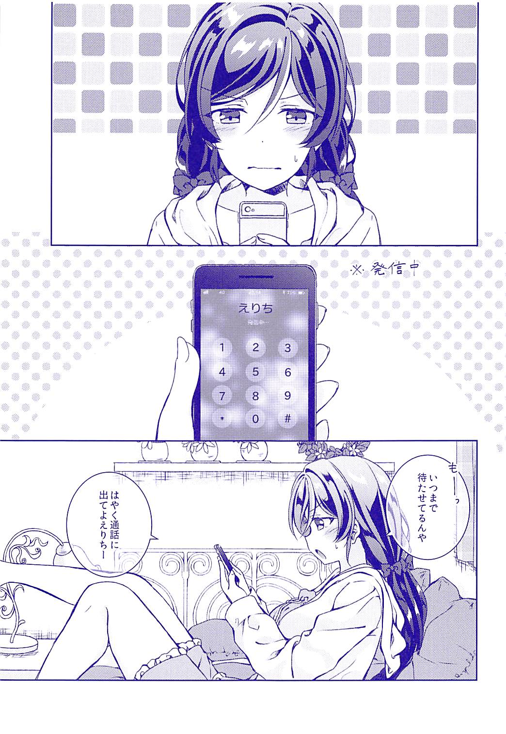 (Sweet Sweet Sweet 4) [玄米茶 (モグ)] のぞにー (ラブライブ!)