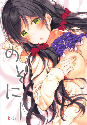 (Sweet Sweet Sweet 4) [玄米茶 (モグ)] のぞにー (ラブライブ!)