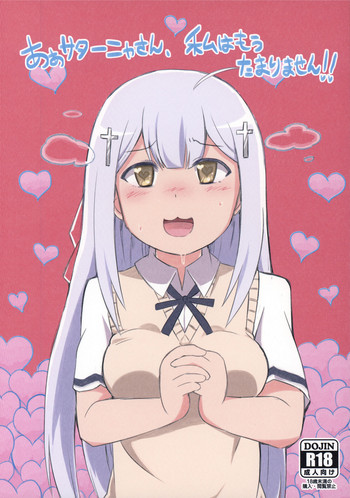 (C92) [おきし団 (おきし)] あぁサターニャさん、私はもうたまりません！！ (ガヴリールドロップアウト) [英訳]