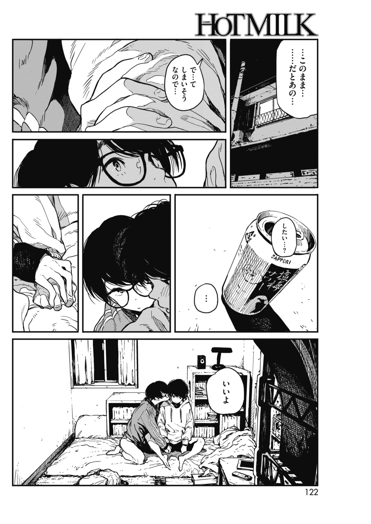 コミックホットミルク 2018年7月号 [DL版]