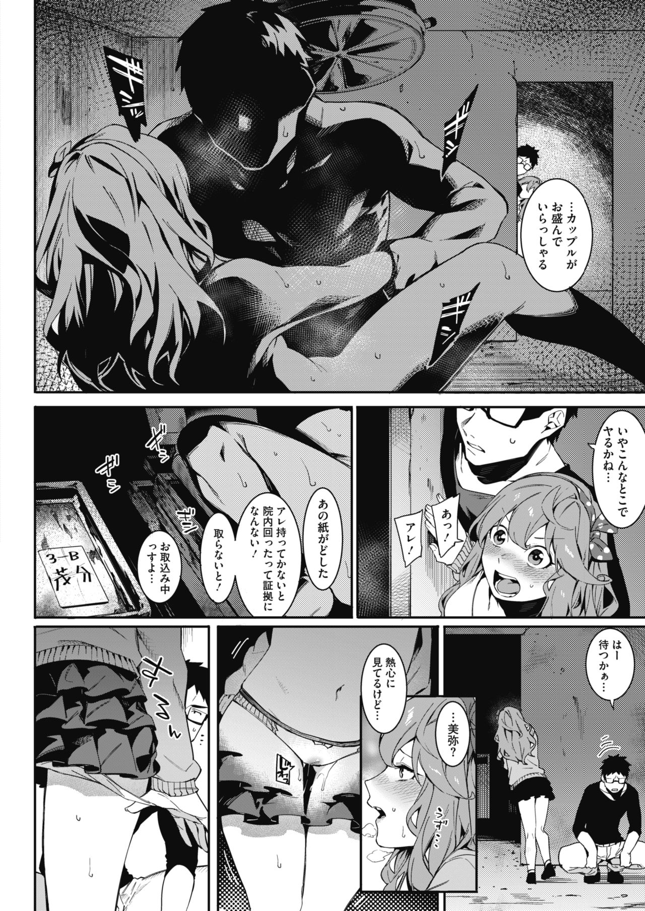 コミックホットミルク 2018年7月号 [DL版]