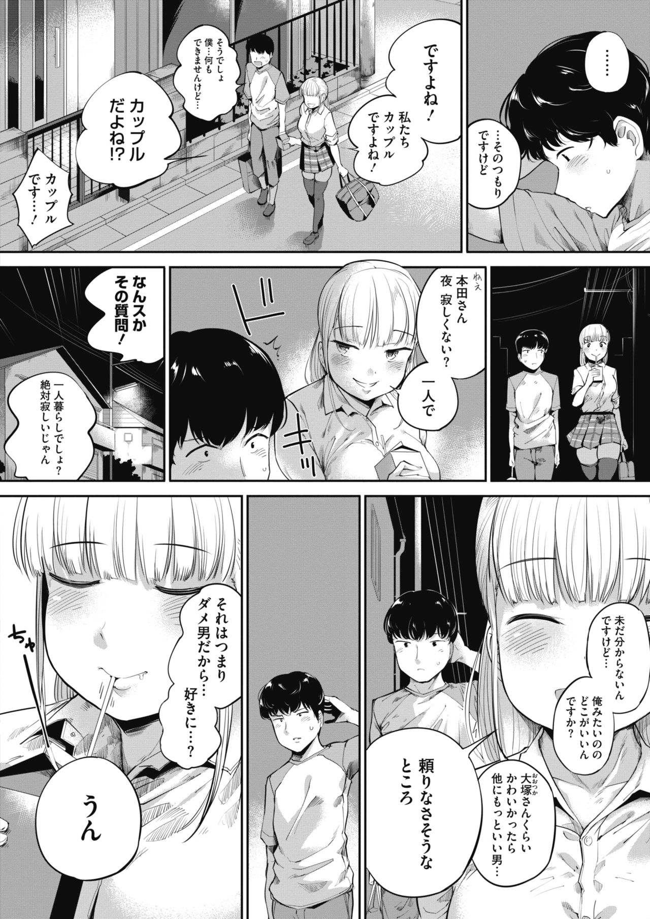 コミックホットミルク 2018年7月号 [DL版]