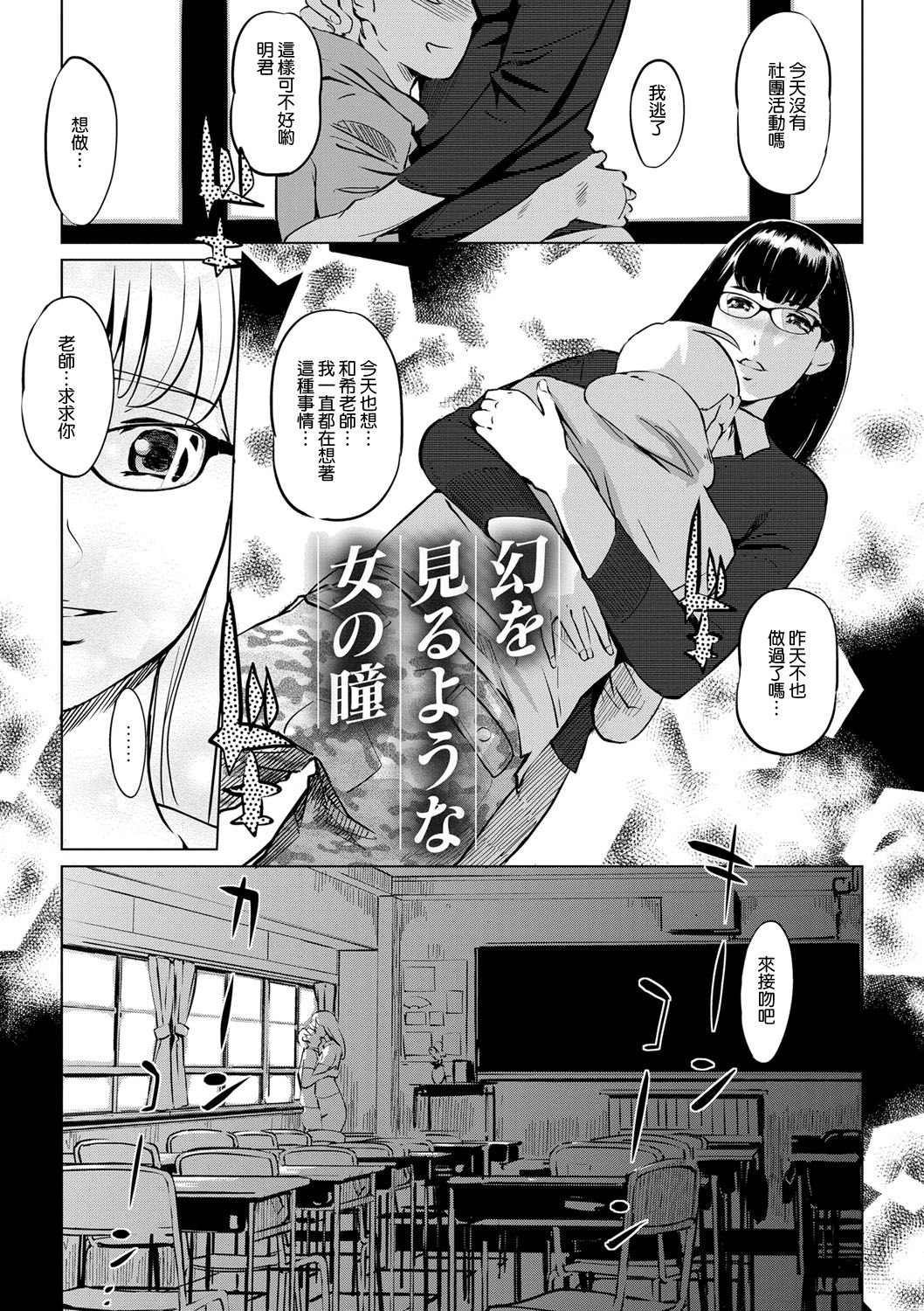 [Clone人間] 雌力 [中国翻訳]