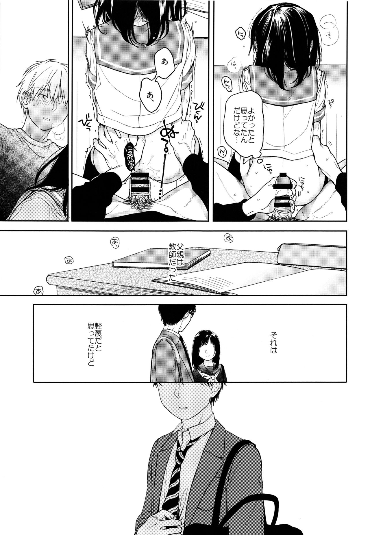 (C93) [smooth (中村葛湯)] 所縁2