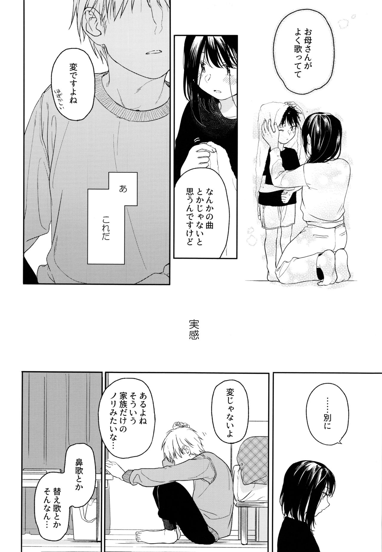 (C93) [smooth (中村葛湯)] 所縁2