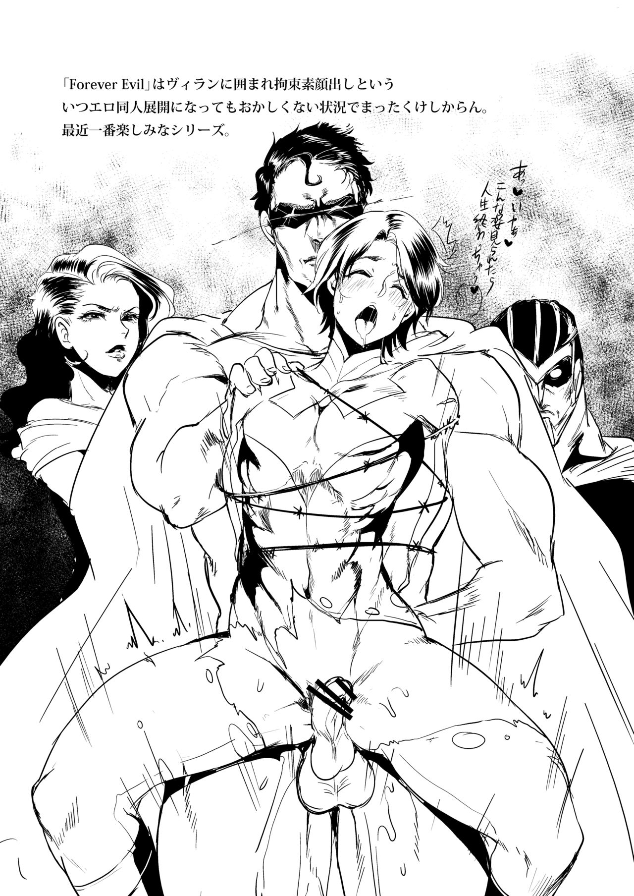 [屑屋 (利行)] とろけるお薬 (バットマン) [DL版] [英訳]