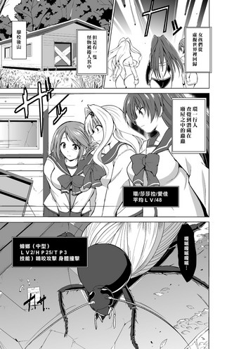 [千葉産地 (ミー助)] ダンジョントラベラーズ 蟲のお遊戯 (トゥハート2 ダンジョントラベラーズ) [中国翻訳]