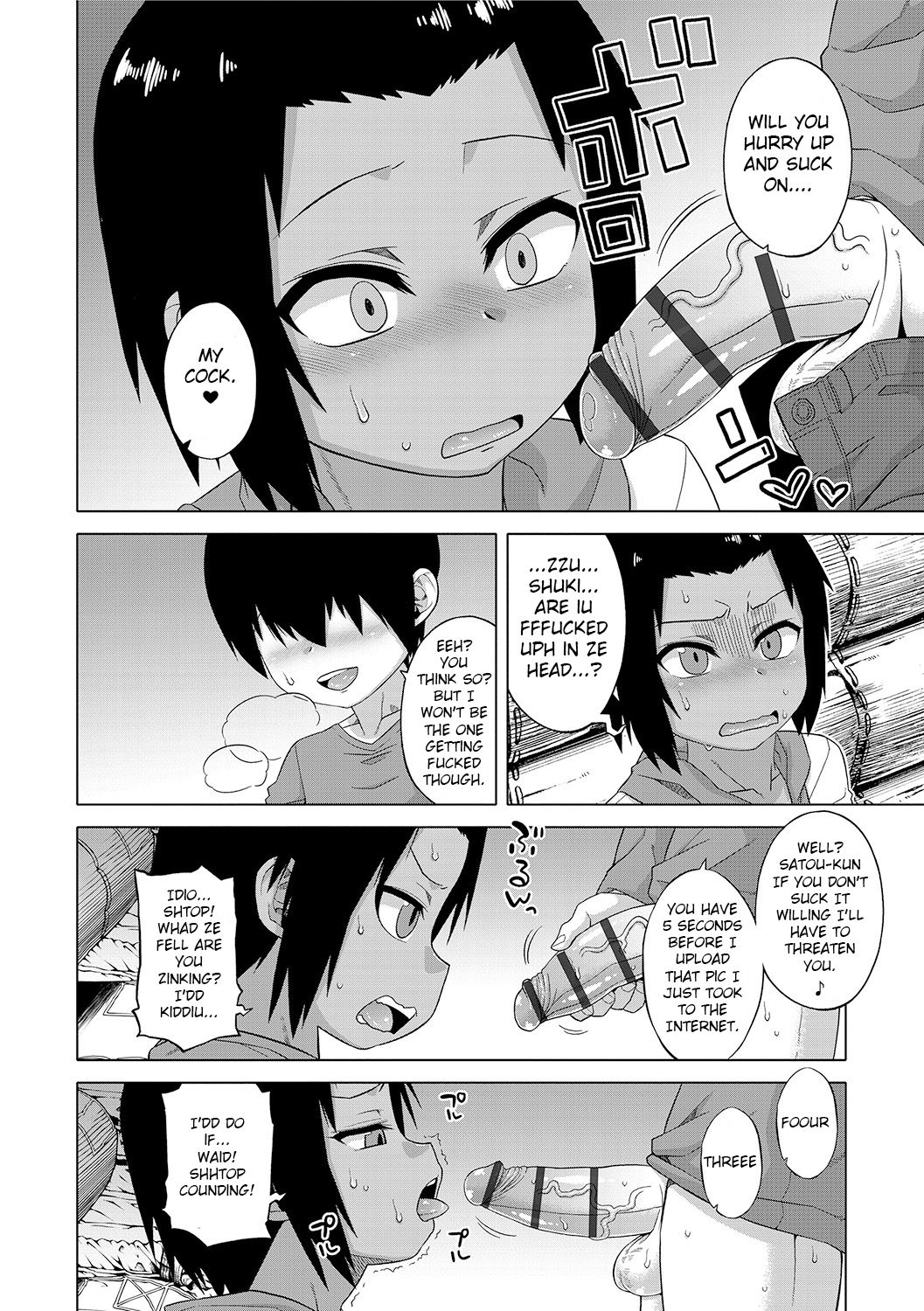 [高津] SはフラジールのS 第1-7, 9話 [英訳] [DL版]
