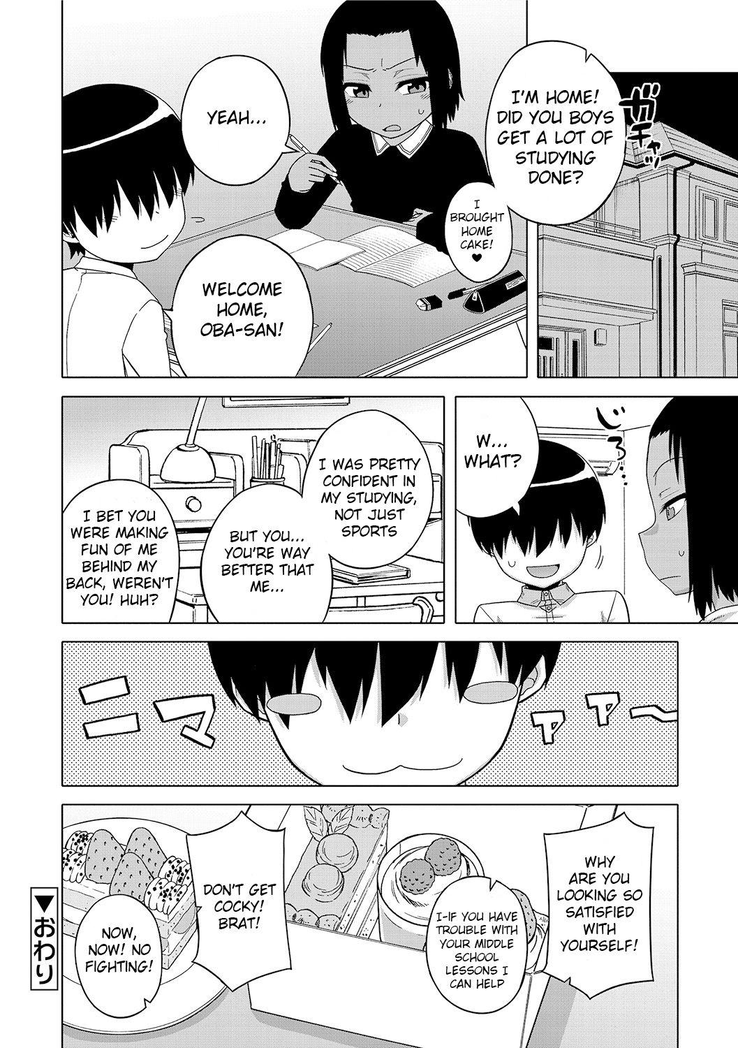 [高津] SはフラジールのS 第1-7, 9話 [英訳] [DL版]