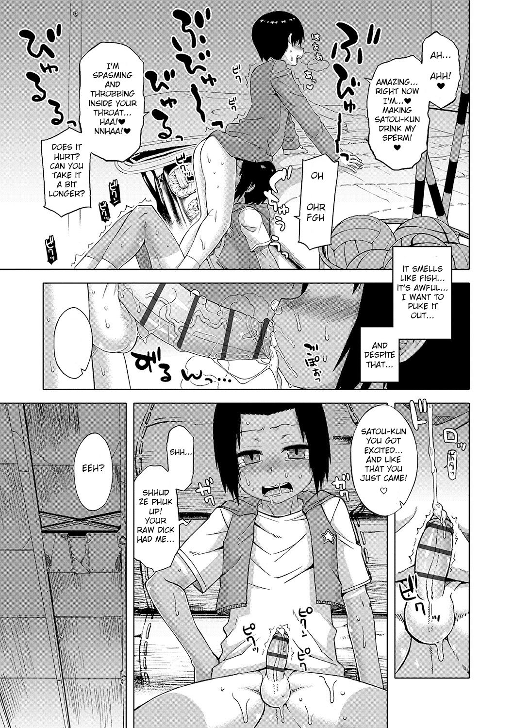 [高津] SはフラジールのS 第1-7, 9話 [英訳] [DL版]