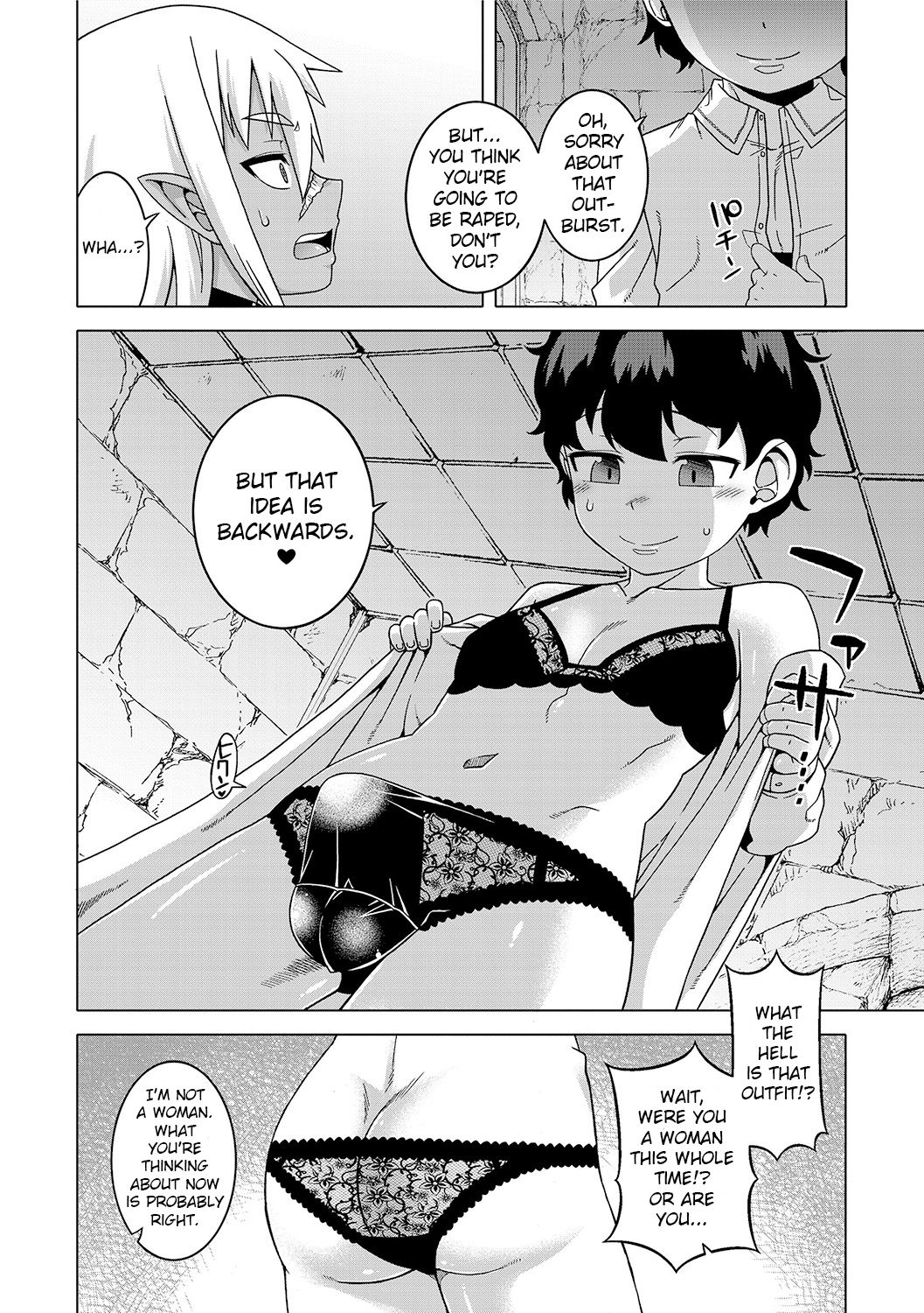 [高津] SはフラジールのS 第1-7, 9話 [英訳] [DL版]