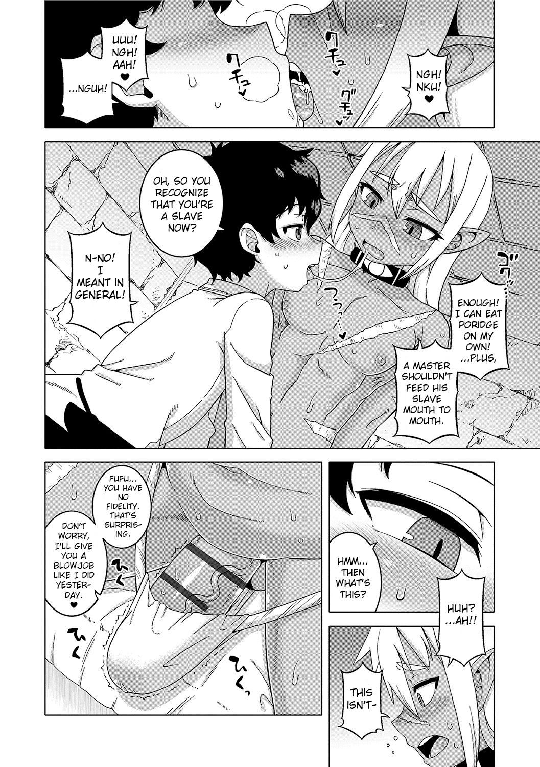 [高津] SはフラジールのS 第1-7, 9話 [英訳] [DL版]
