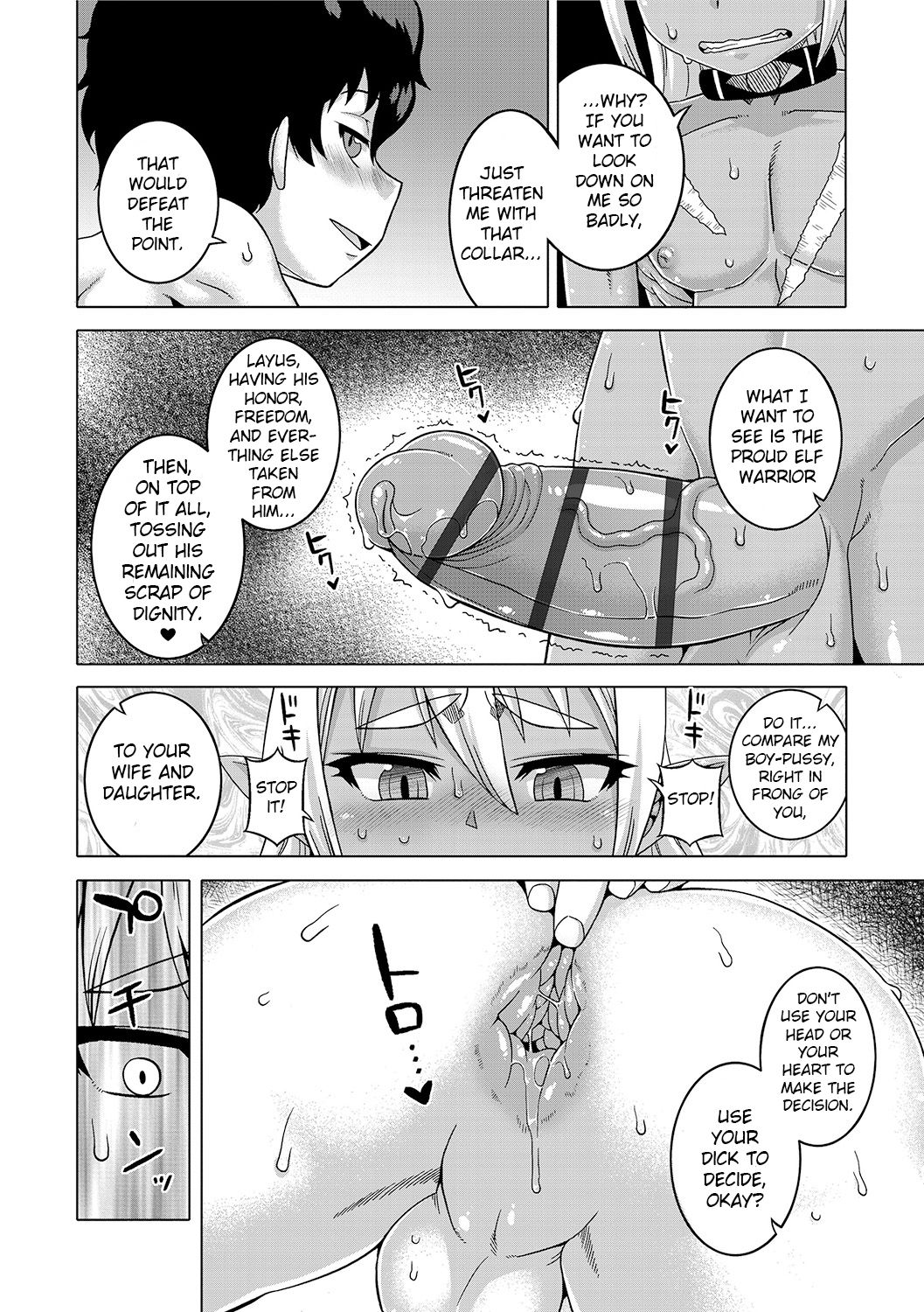 [高津] SはフラジールのS 第1-7, 9話 [英訳] [DL版]