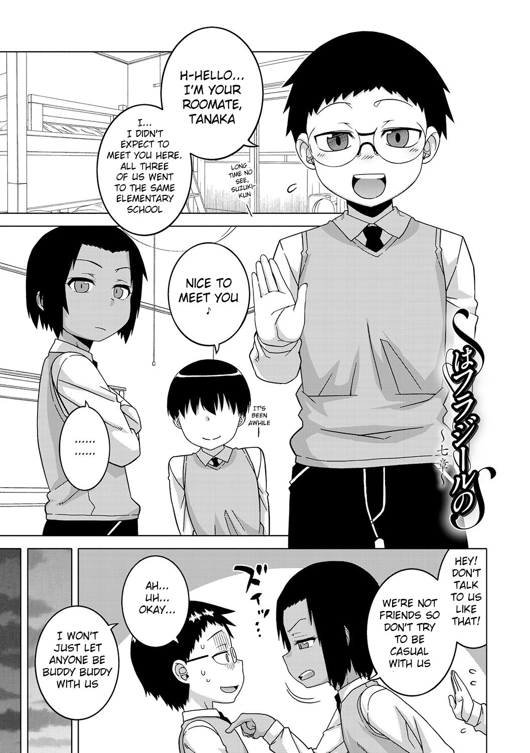 [高津] SはフラジールのS 第1-7, 9話 [英訳] [DL版]