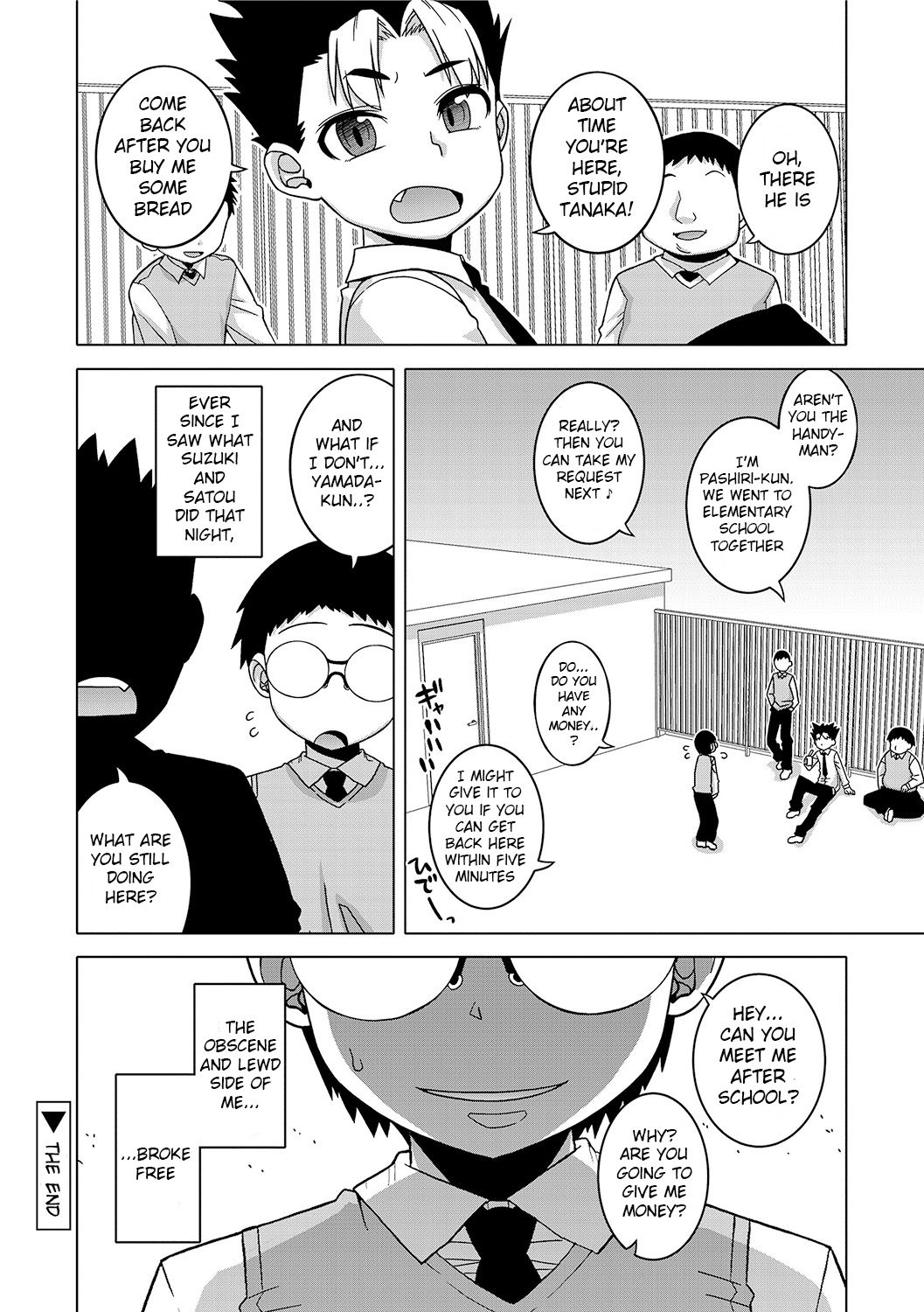 [高津] SはフラジールのS 第1-7, 9話 [英訳] [DL版]