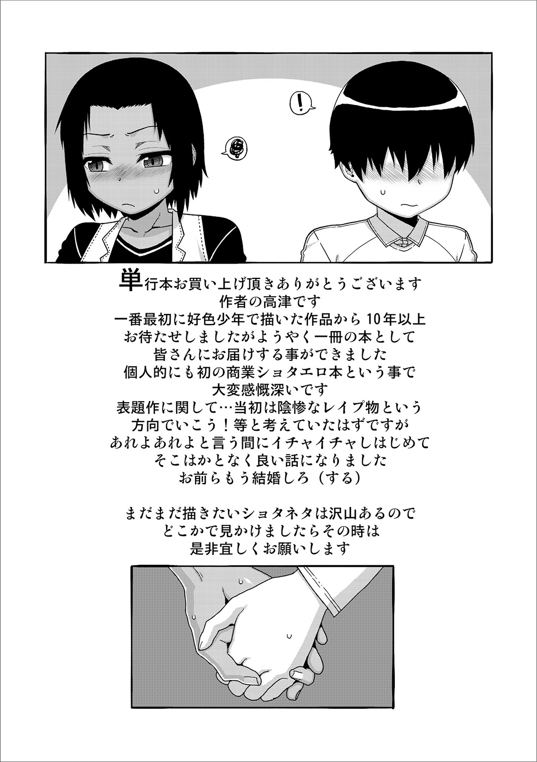 [高津] SはフラジールのS 第1-7, 9話 [英訳] [DL版]