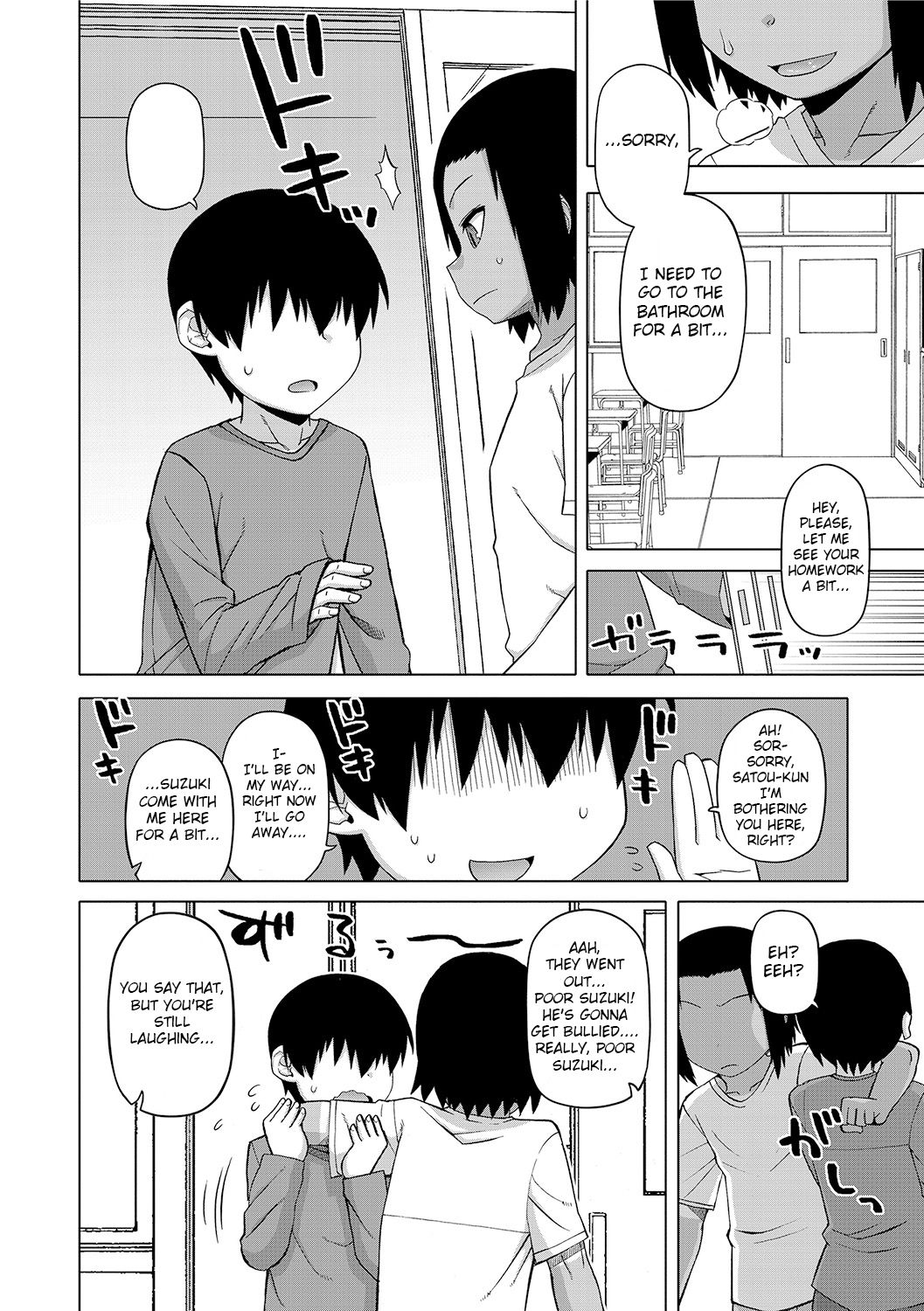 [高津] SはフラジールのS 第1-7, 9話 [英訳] [DL版]