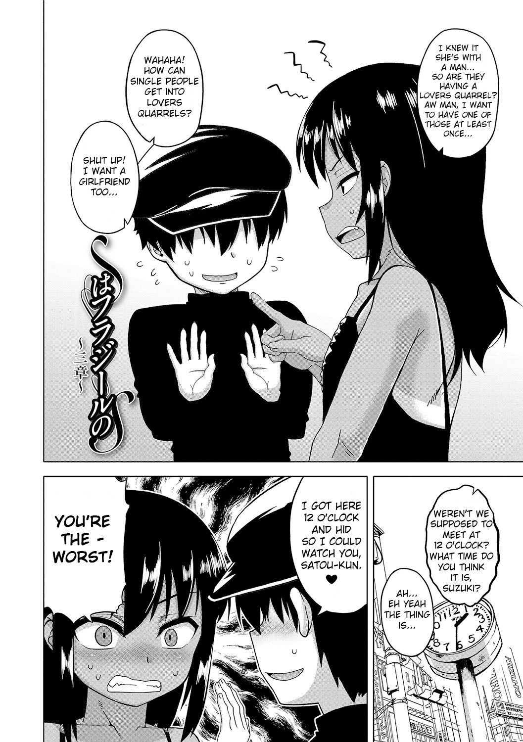 [高津] SはフラジールのS 第1-7, 9話 [英訳] [DL版]