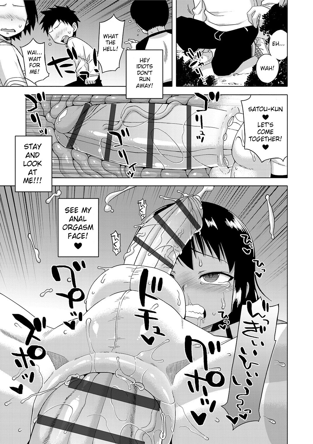 [高津] SはフラジールのS 第1-7, 9話 [英訳] [DL版]