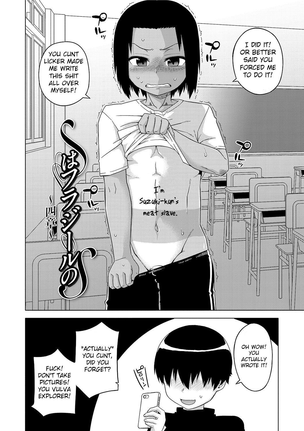 [高津] SはフラジールのS 第1-7, 9話 [英訳] [DL版]