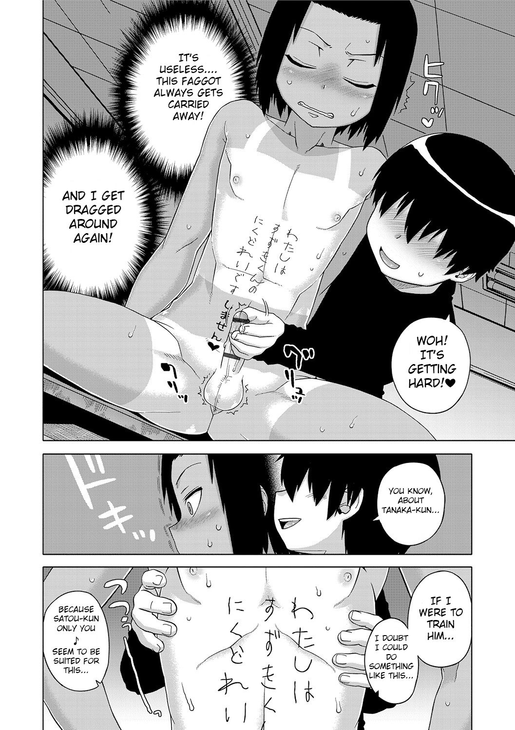 [高津] SはフラジールのS 第1-7, 9話 [英訳] [DL版]