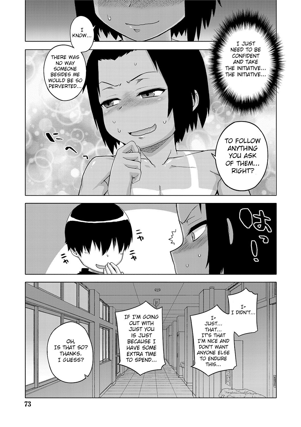 [高津] SはフラジールのS 第1-7, 9話 [英訳] [DL版]