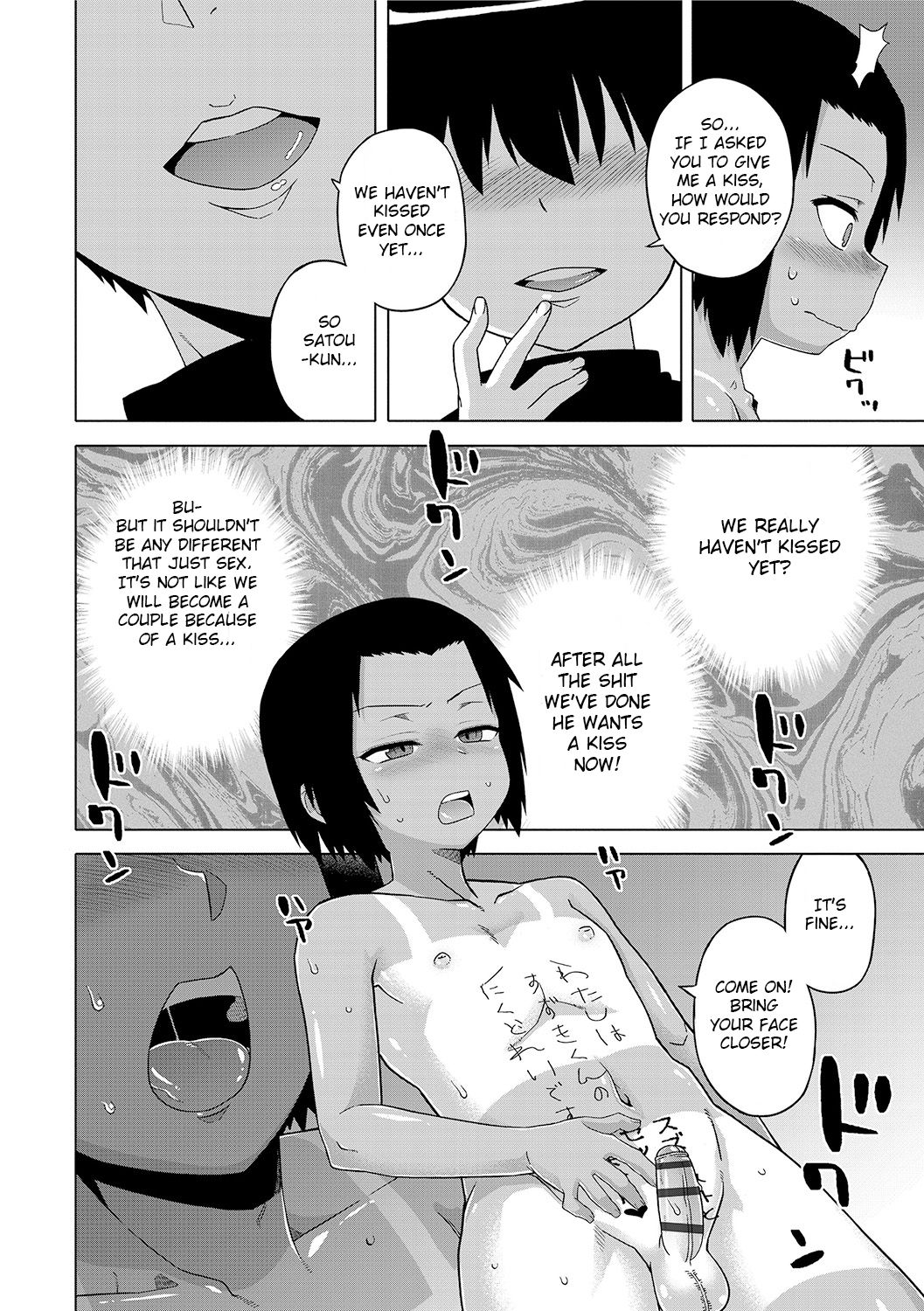 [高津] SはフラジールのS 第1-7, 9話 [英訳] [DL版]