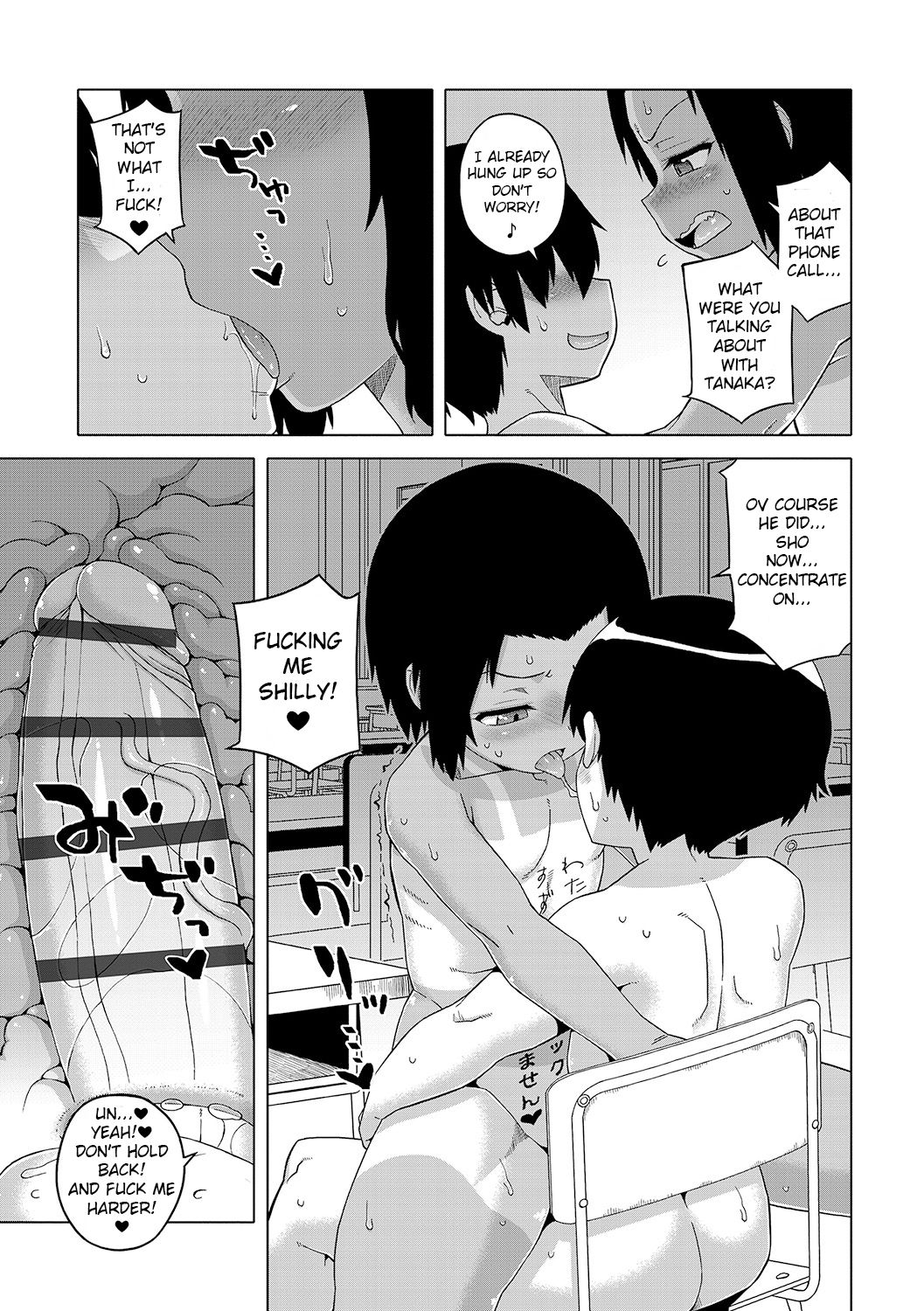 [高津] SはフラジールのS 第1-7, 9話 [英訳] [DL版]