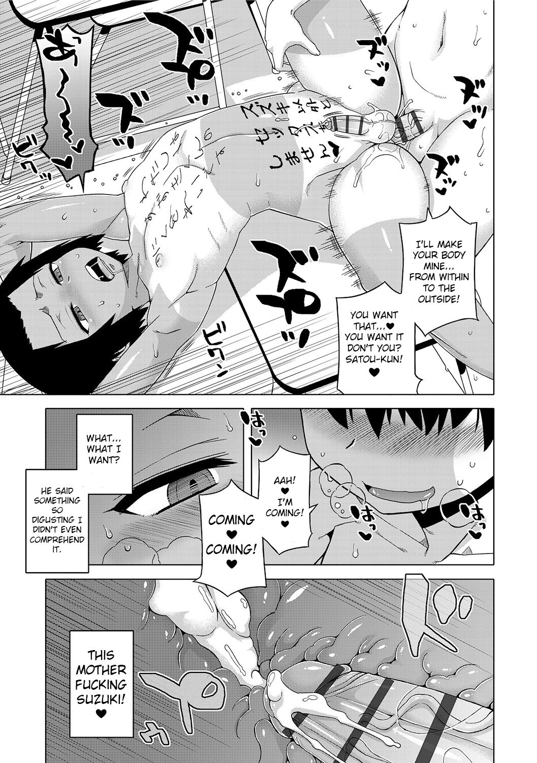 [高津] SはフラジールのS 第1-7, 9話 [英訳] [DL版]