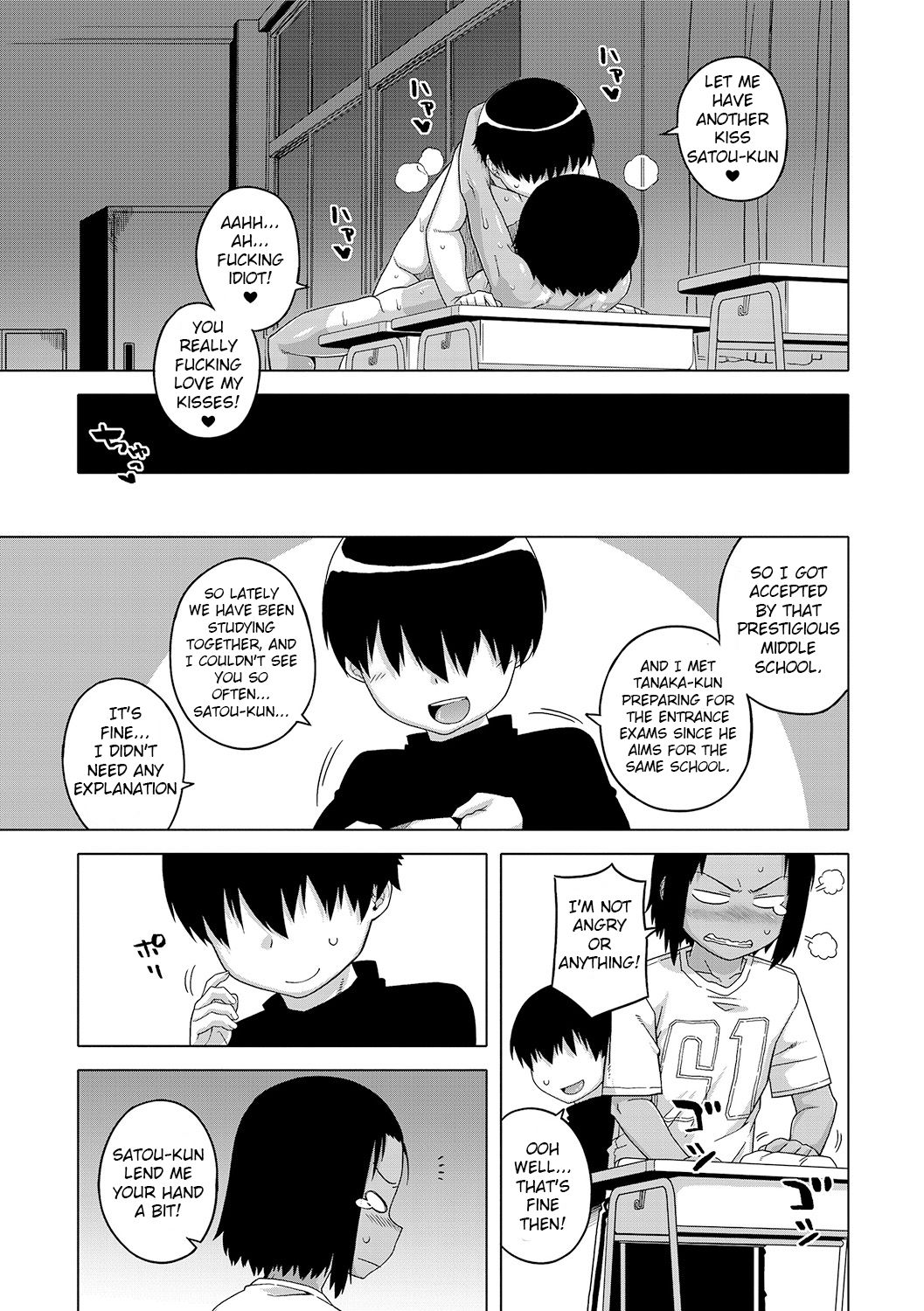 [高津] SはフラジールのS 第1-7, 9話 [英訳] [DL版]