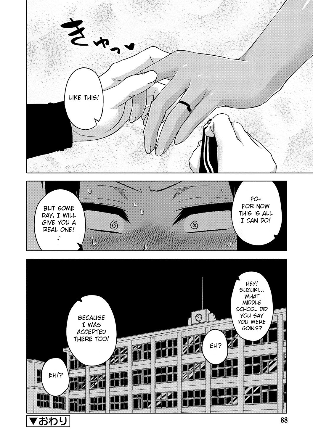 [高津] SはフラジールのS 第1-7, 9話 [英訳] [DL版]