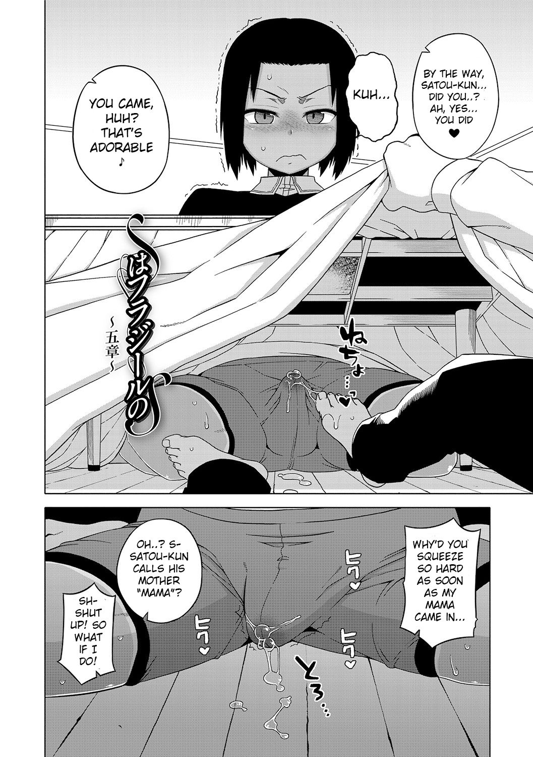 [高津] SはフラジールのS 第1-7, 9話 [英訳] [DL版]