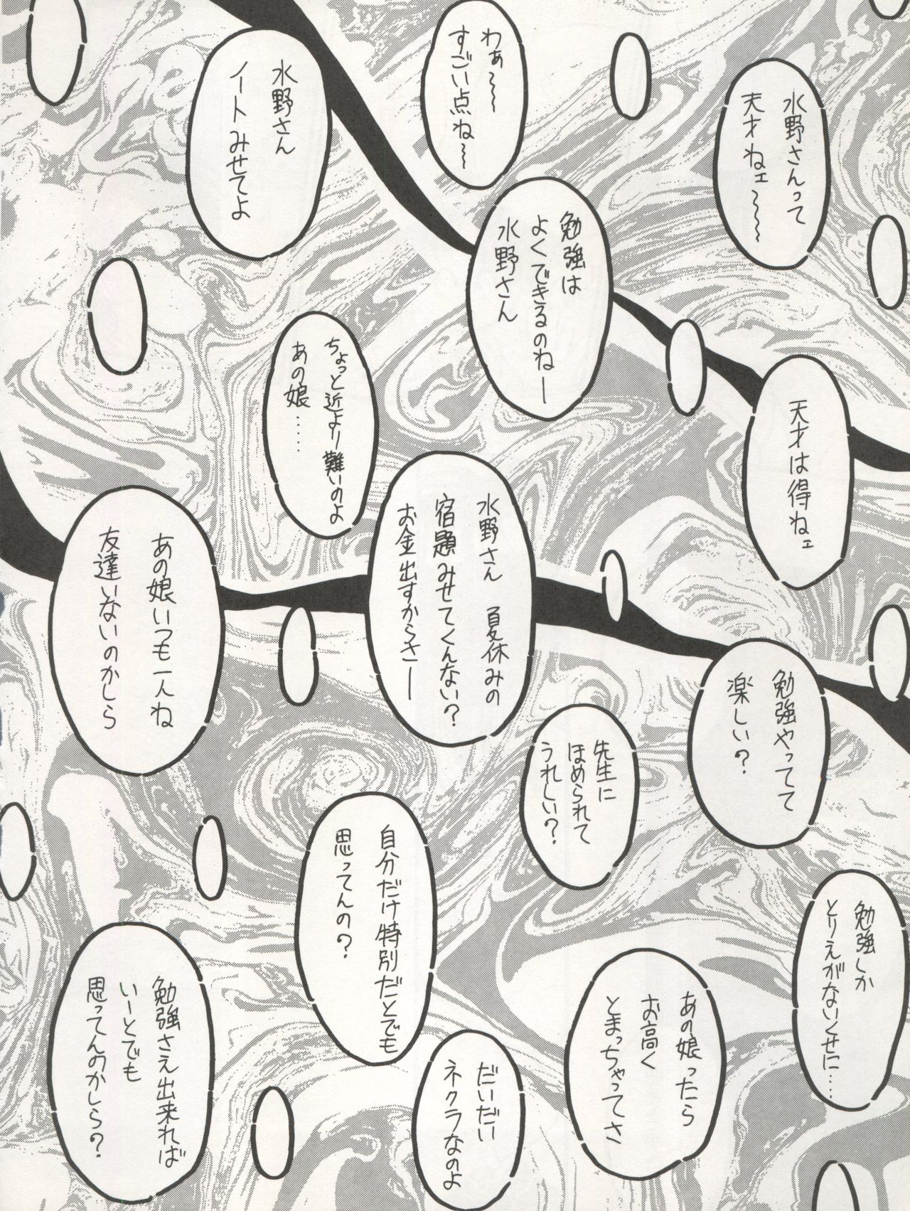 (C46) [STUDIOデルフォース (よろず)] 世界征服セーラー服 5 (美少女戦士セーラームーン)