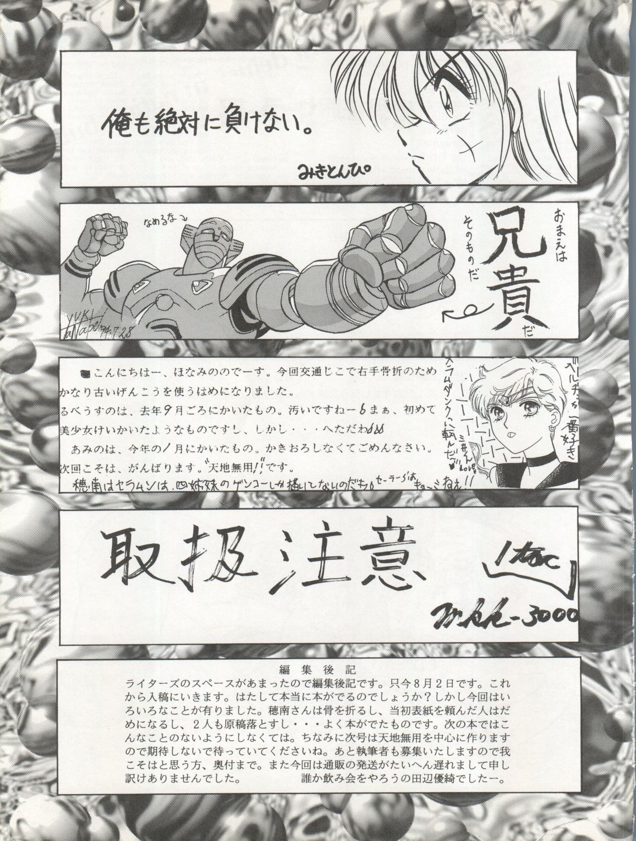 (C46) [STUDIOデルフォース (よろず)] 世界征服セーラー服 5 (美少女戦士セーラームーン)