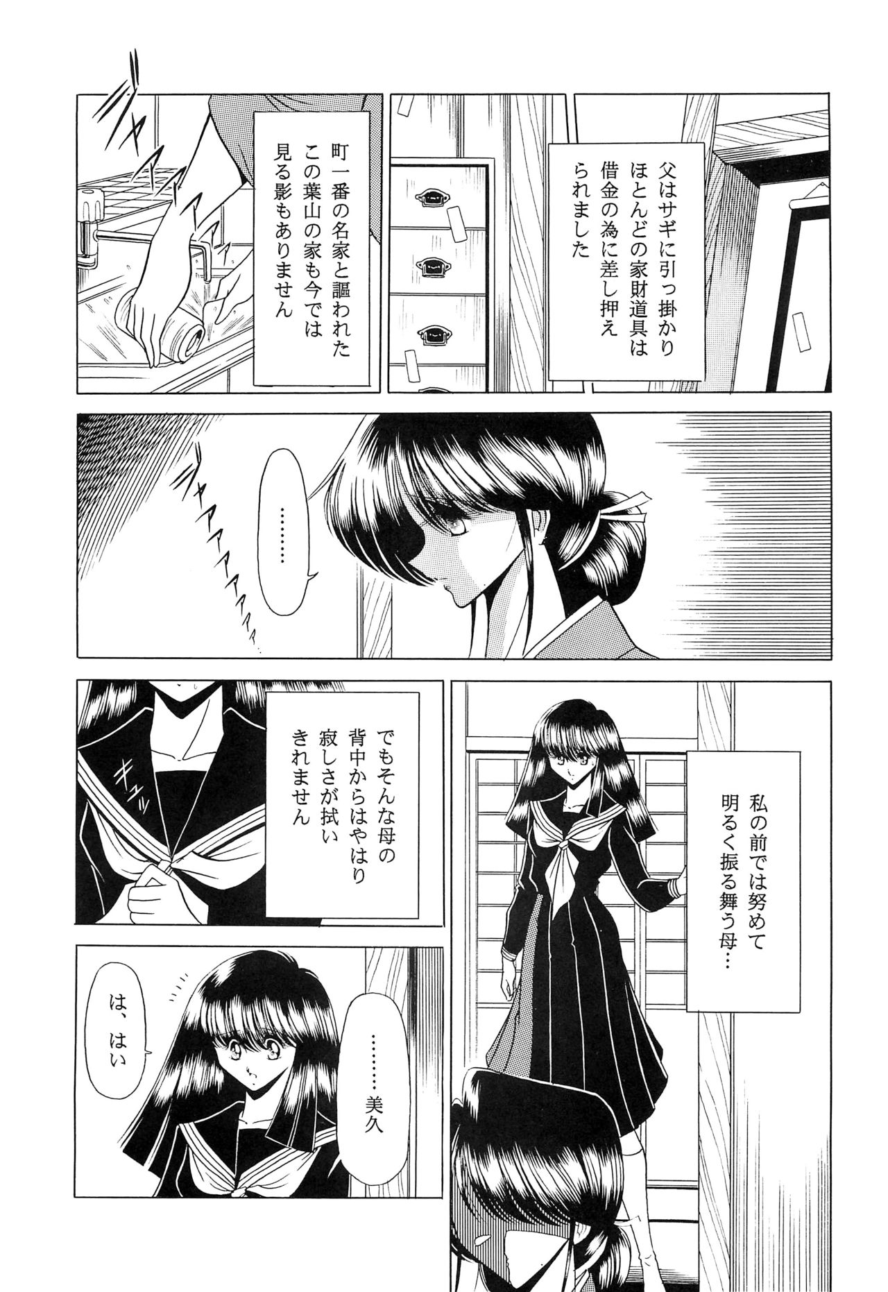 (C51) [サークル太平天国 (堀川悟郎)] 母娘坂 上巻
