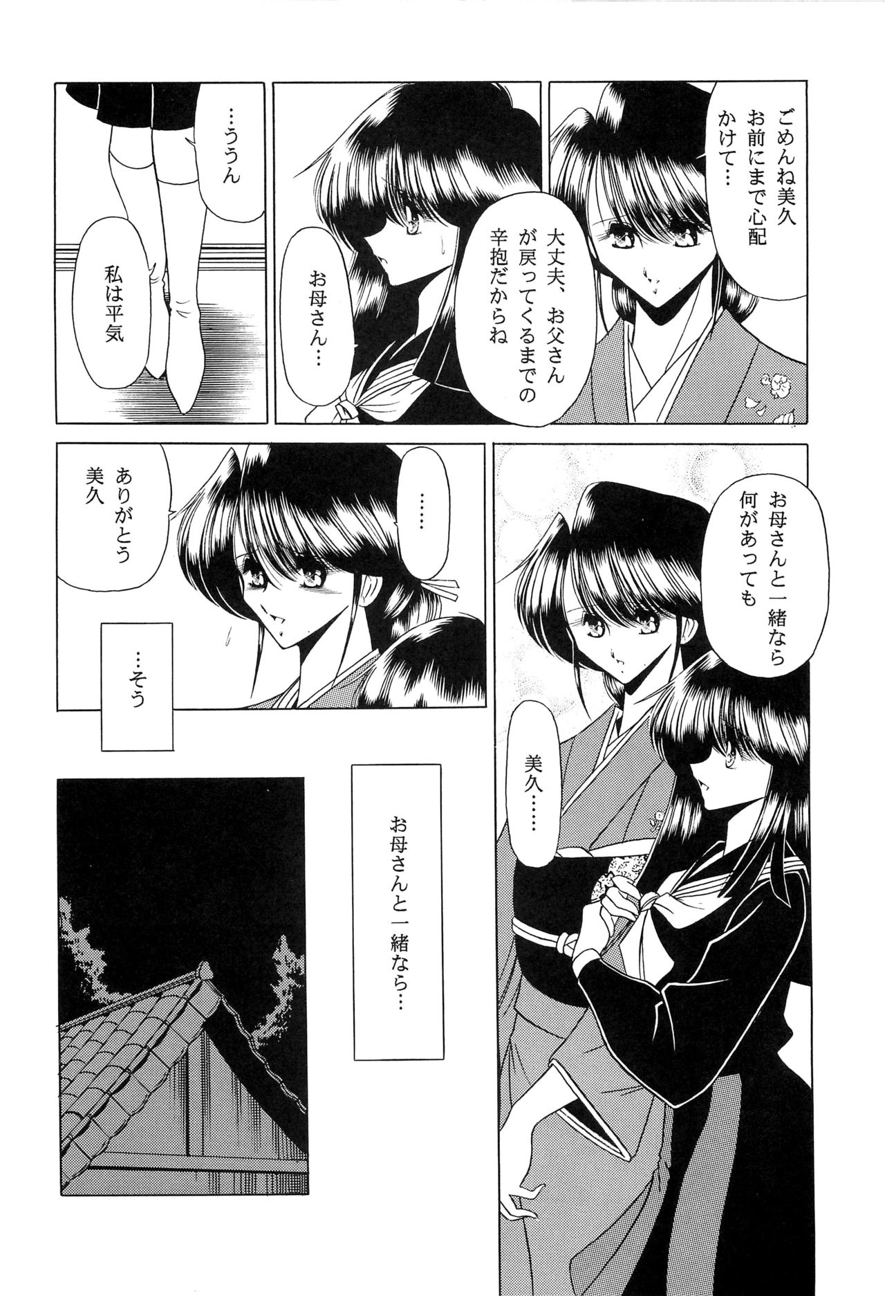 (C51) [サークル太平天国 (堀川悟郎)] 母娘坂 上巻