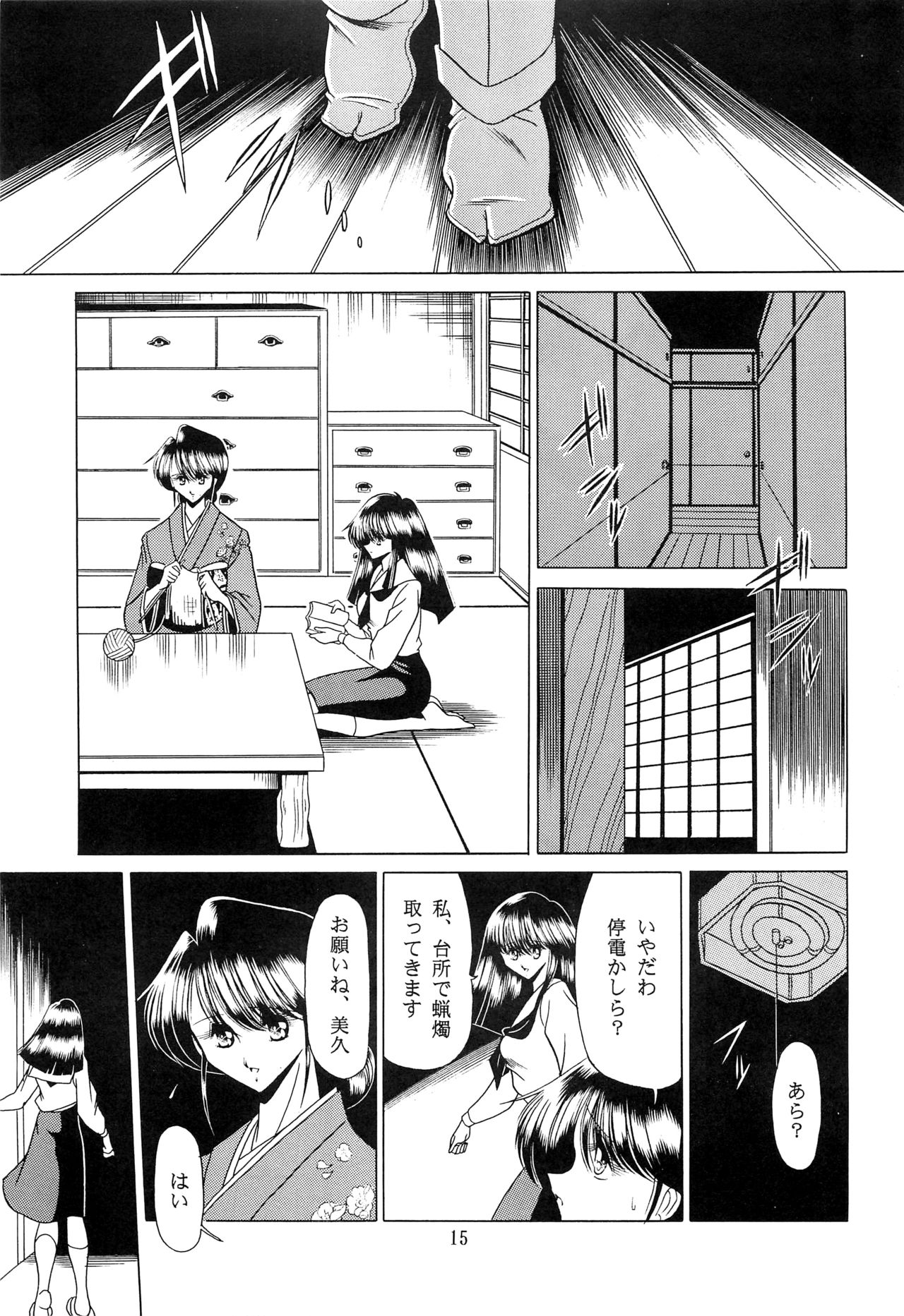 (C51) [サークル太平天国 (堀川悟郎)] 母娘坂 上巻
